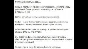 Репортаж со сходки абхазских толстосумов