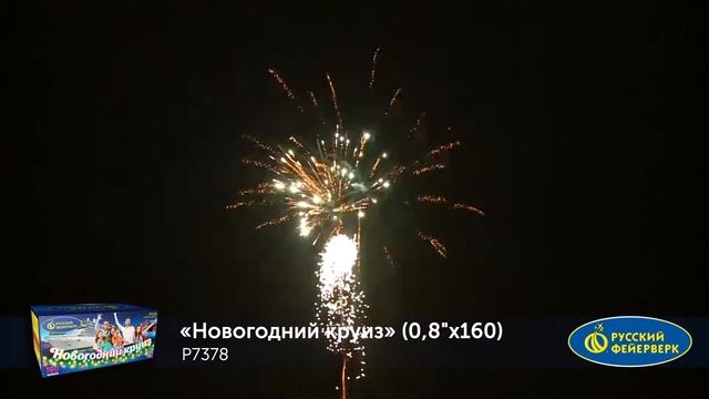 P7378, Русский Фейерверк, НОВОГОДНИЙ КРУИЗ