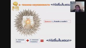 2Антигипноз  Противодействие гипнозу