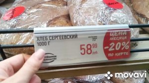 Выгодное предложение в магазине Глобус