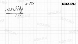 № 371 - Математика 4 класс 1 часть Моро