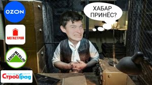 Устроил Челлендж для своего Оператора