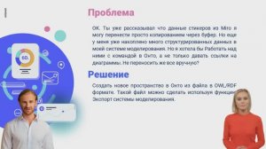 Инструкция - Создание пространства из owl файла