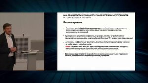 «Альтернативные технологии бесконтактного накопления электроэнергии на наземных транспортных...»