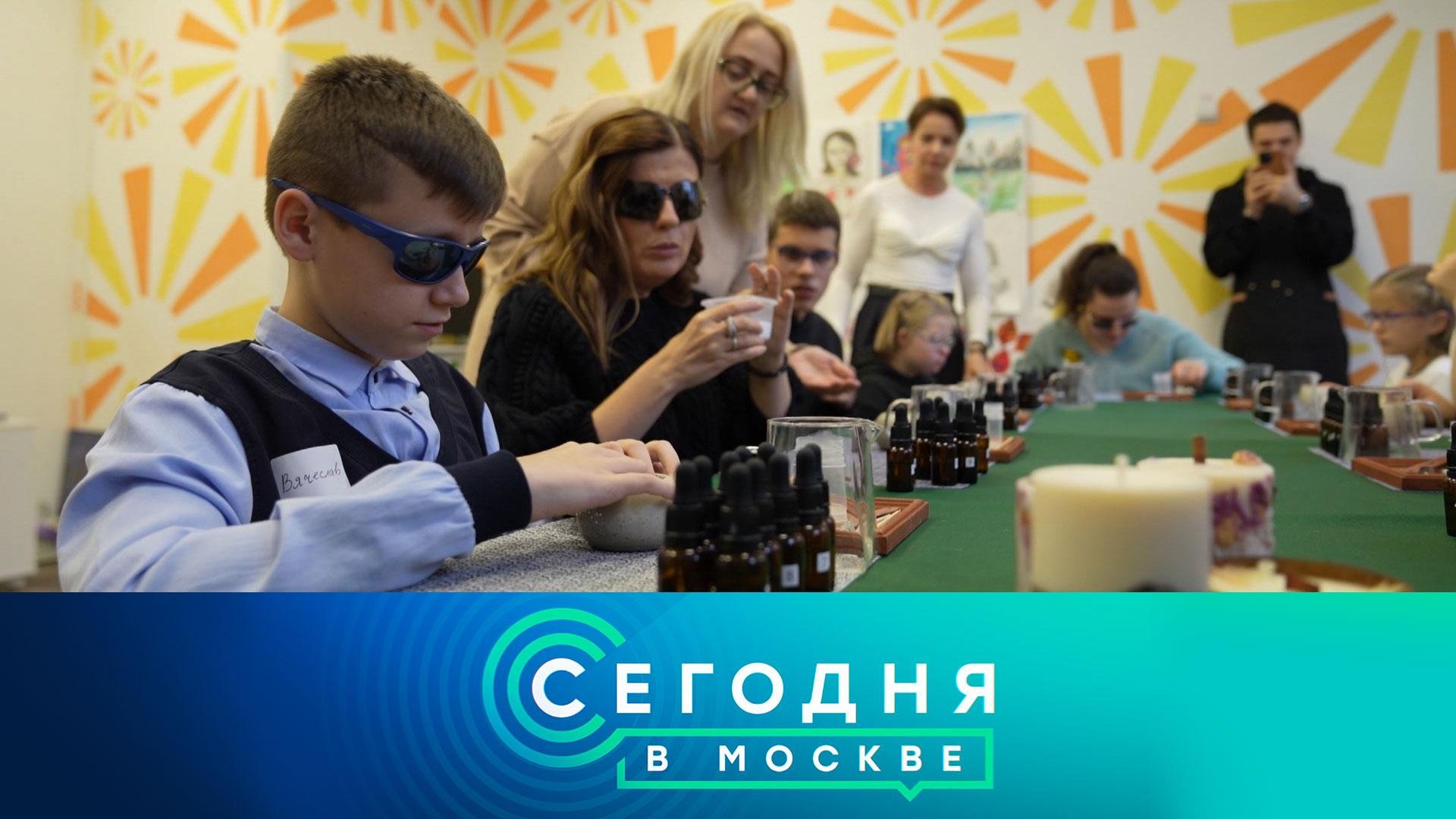 Сегодня в Москве: 3 декабря 2024года