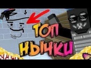 Самая лучшая нычка на карте Dust в блок страйк/Block Strike