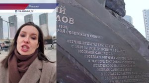 На Ходынском поле открыли памятник легендарному летчику-испытателю Валерию Чкалову