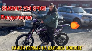 🔥✔️ Мотоцикл эндуро SHARMAX Sport 230 19/16 ✔️🔥#moto #sharmax #enduro #bike #pitbike #питбайк #4k