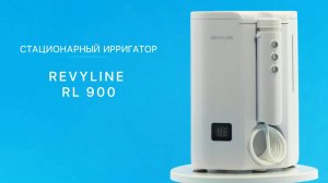 Обзор ирригатора Revyline RL 900