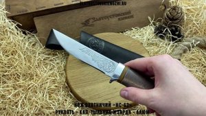 Нож охотничий «НС-62». Рукоять - кап, тыльник и гарда - алюминий