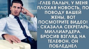 Истории из жизни  Глеб Палыч, у меня плохая новость по поводу вашей жены, вот посмотрите видео