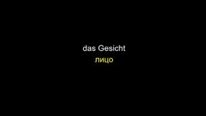 Слова А1.2 Немецкий Язык интеграционный курс - Deutscher Wortschatz