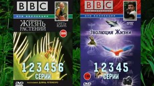 DVD-МЕНЮ:BBC 9