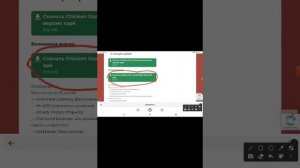 Как скачать Читы/мод меню на чикен Ган 4.3.04