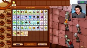 ОБНОВЛЕНИЕ С КРЫШЕЙ | Plants vs Zombies Fusion mod [17]