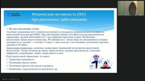 Профилактика гиподинамии 2