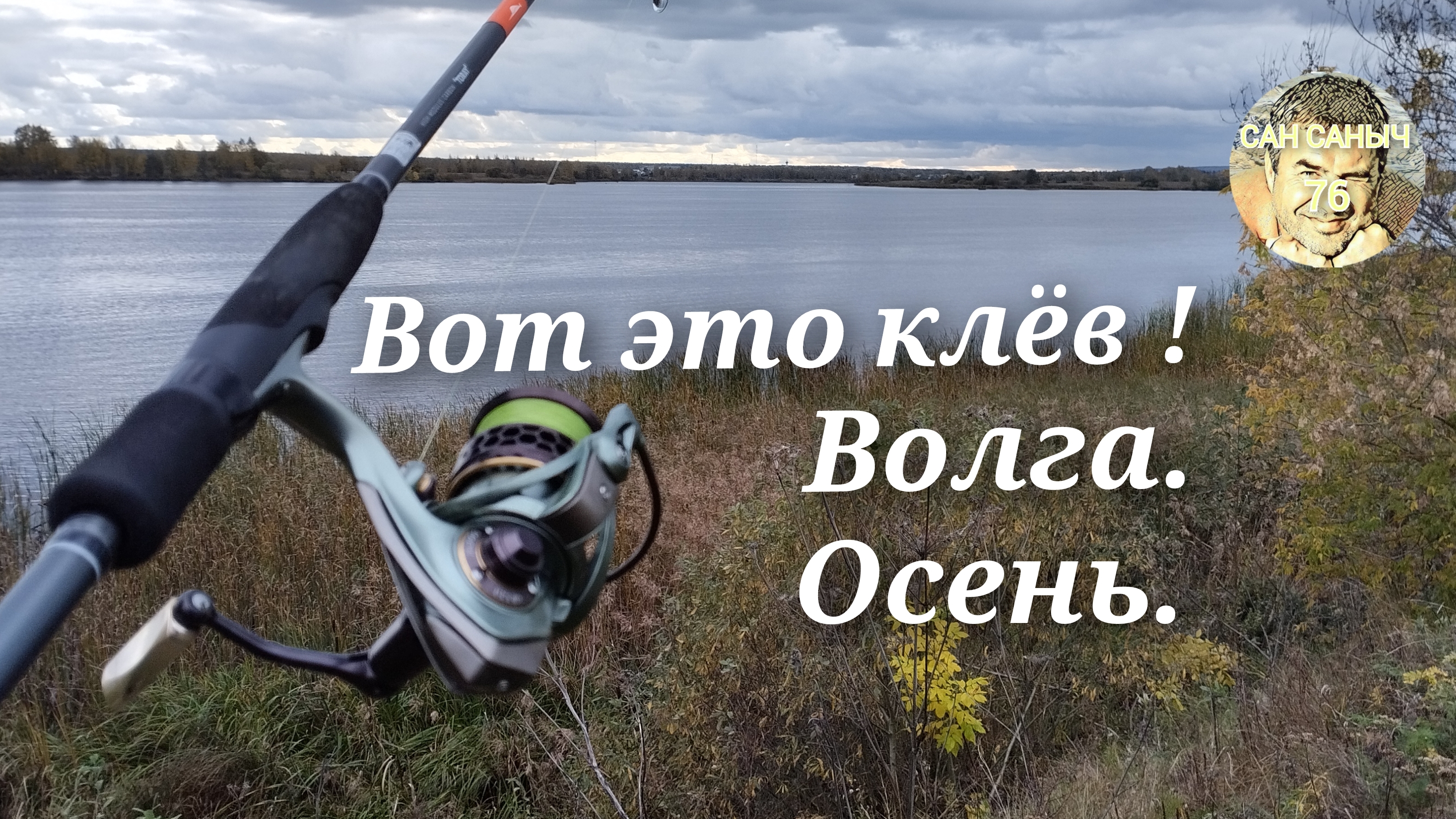 Спининг осенью.Отличный клёв щуки !