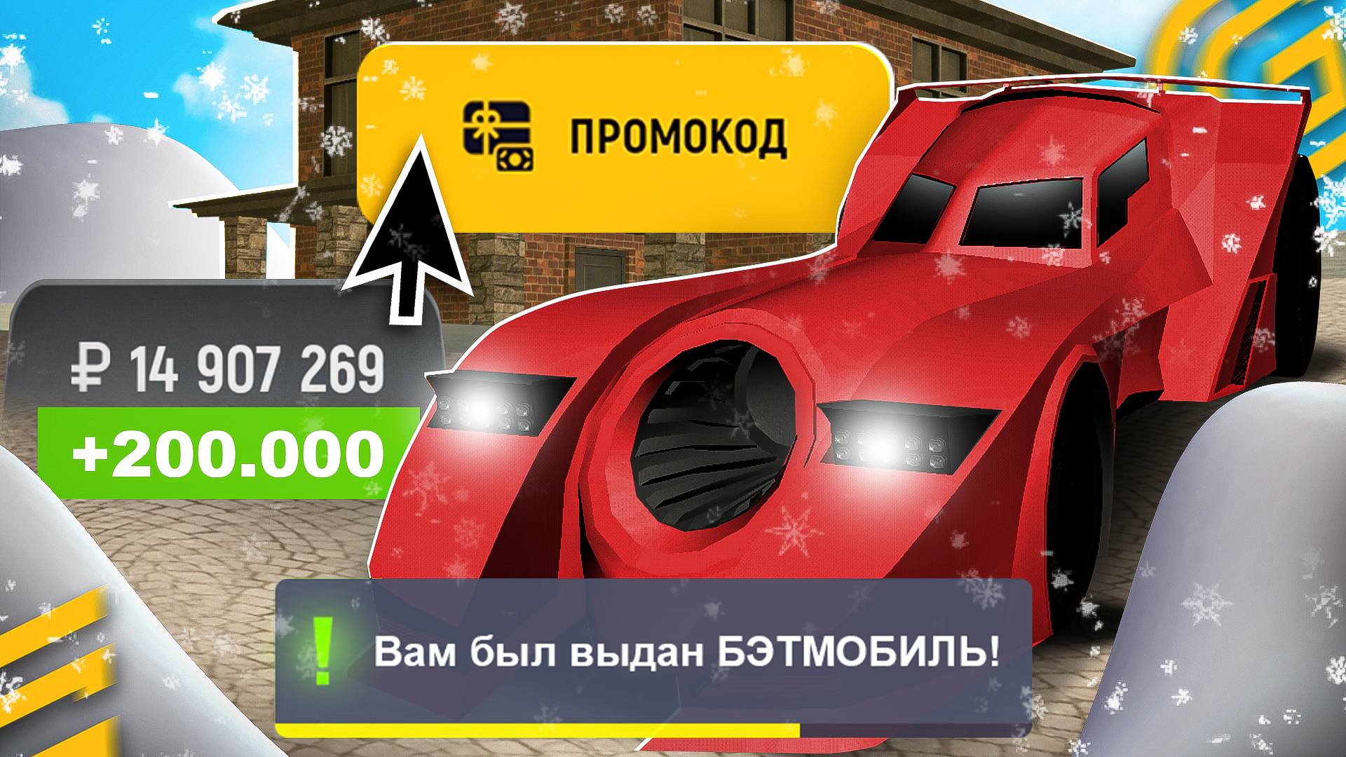 !УРА ЗИМА! 🤑 ВСЕ РАБОЧИЕ ПРОМОКОДЫ на GRAND MOBILE - САМЫЕ ЛУЧШИЕ ПРОМОКОДЫ ГРАНД МОБАЙЛ