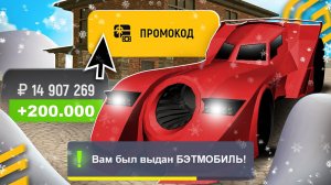 !УРА ЗИМА! 🤑 ВСЕ РАБОЧИЕ ПРОМОКОДЫ на GRAND MOBILE - САМЫЕ ЛУЧШИЕ ПРОМОКОДЫ ГРАНД МОБАЙЛ