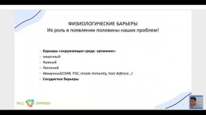 "Суставная программа. Новый подход к решению проблемы"