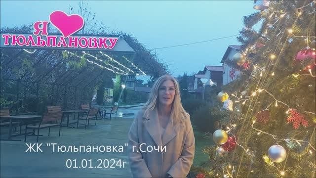Тюльпановка ход строительства
