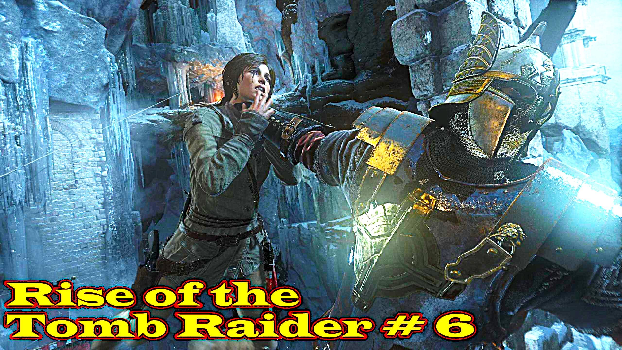 Rise of the Tomb Raider прохождение с русской озвучкой часть 6