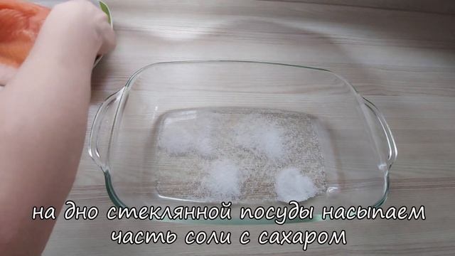 Как засолить красную рыбу быстро и вкусно! Малосольная рыба к праздникам на бутерброды и салаты!