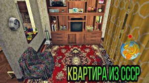 ts4_старая квартира из СССР(строительство в симс 4)