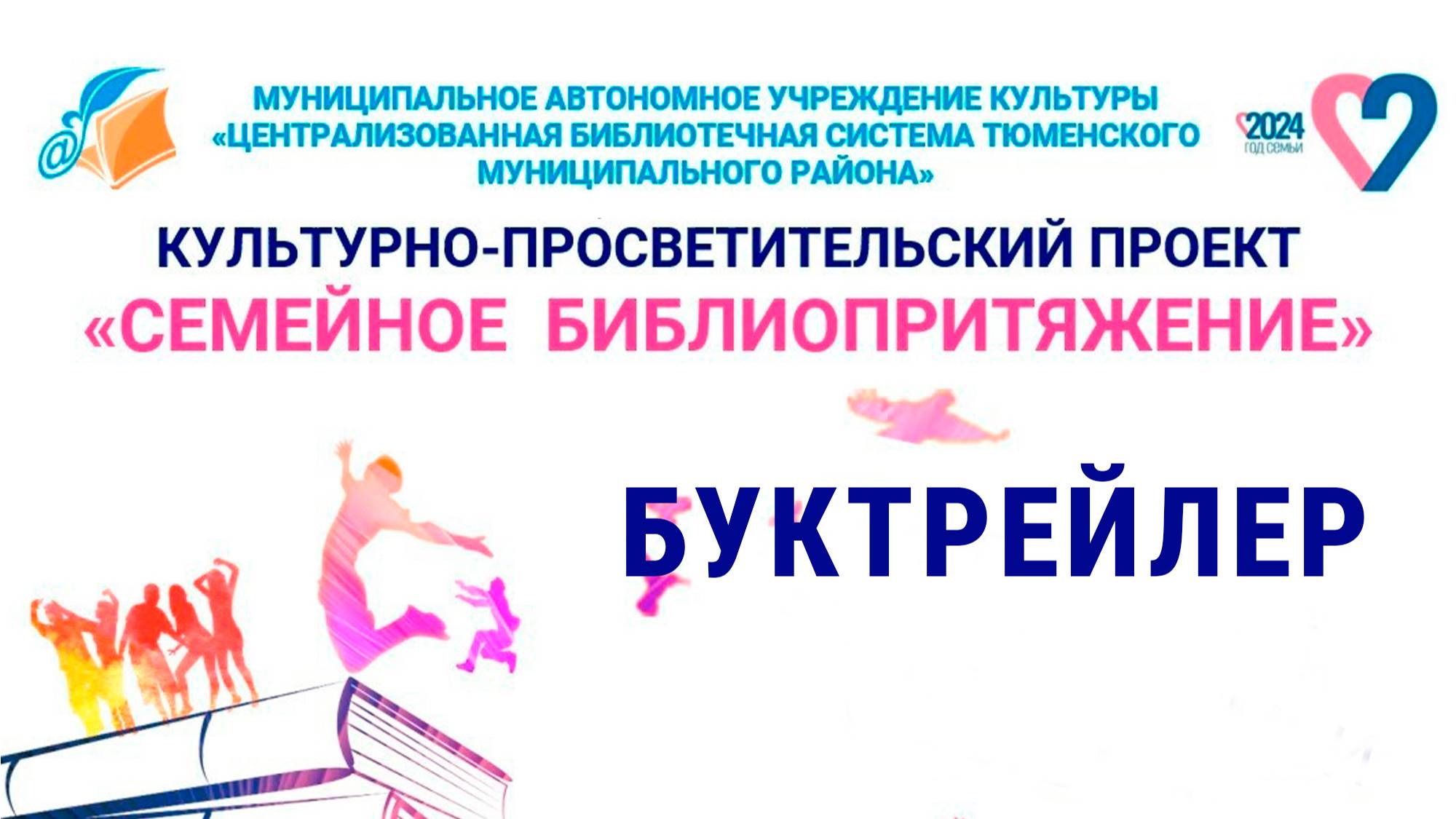 К.Г. Кайгародов "Новогодние приключения Оли и Серёжи в шахматном королевстве". Буктрейлер