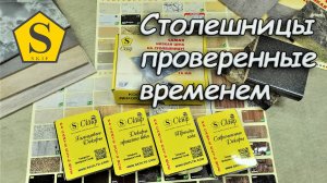 Бюджетная столешница / Скиф