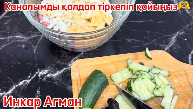 Очень вкусный салат с Майонезом😍Праздничный салат из простых продуктов!