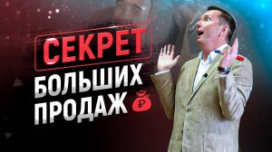 Тренинг продаж в торговом зале | Как быстро увеличить продажи