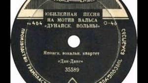Дунайские волны