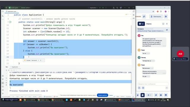 Изучение Java с нуля на примере игры «Угадай число» // Демо-занятие курса «Java-разработчик»