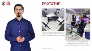 Проектирование в промышленном дизайне Часть 1.6