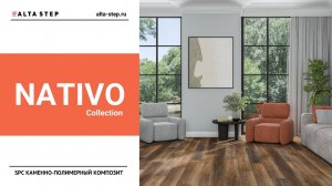 Коллекция NATIVO | SPC ALTA STEP