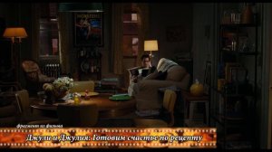 "Планета вкуса" по фильму "Джулия и Джулия- готовим счастье по рецепту"