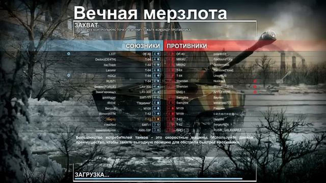 На Досуге :Armored Warfare смотреть онлайн