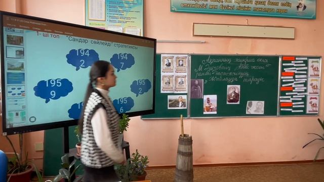 М. Әуезов. “Абай жолы” роман-эпопеясының “Жайлауда” тарауы. 11-сынып. Пән мұғалімі Спатаева Ақсұлу. смотреть онлайн