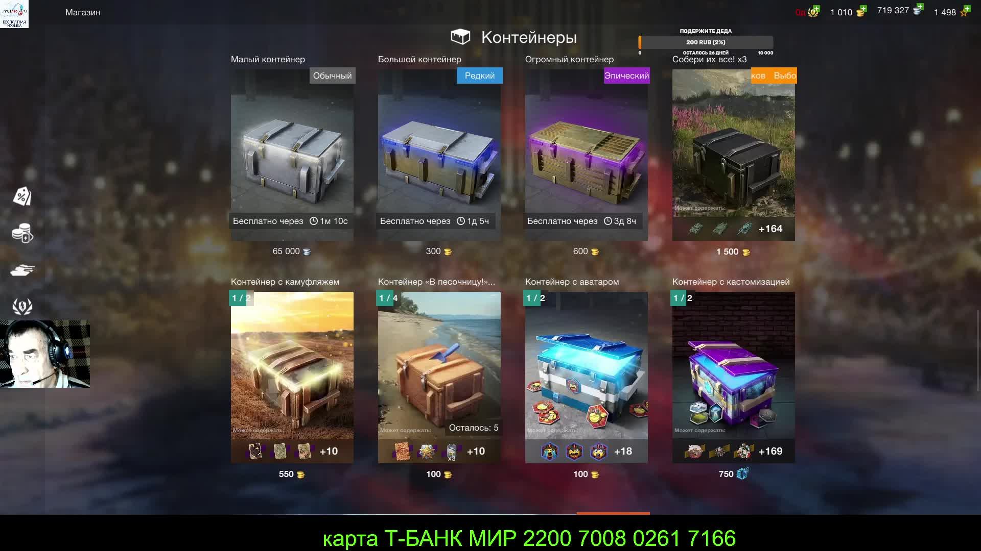 в 66 лет катаем в танки смотреть онлайн