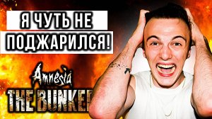 1 ОШИБКА уничтожила всю всю игру! /  Amnesia: The Bunker #7