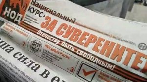 Пикет у Совета Федерации РФ 12 11 2019 года