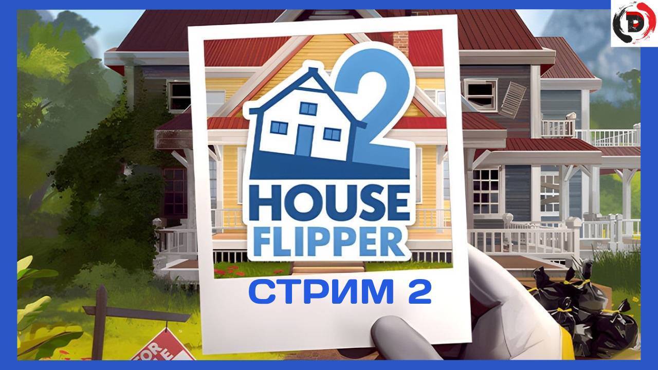 House Flipper 2 Стрим 2 от 27 /11/2024