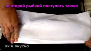 СКУМБРИЯ в духовке: Самый ЛУЧШИЙ способ приготовления!