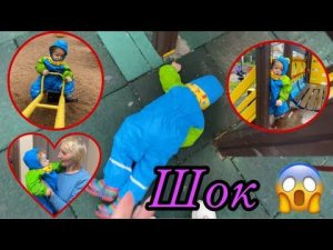 Лиам упал на детской площадке прогулка с Реборном на детской площадке кто к нам приехал? Влог rebor