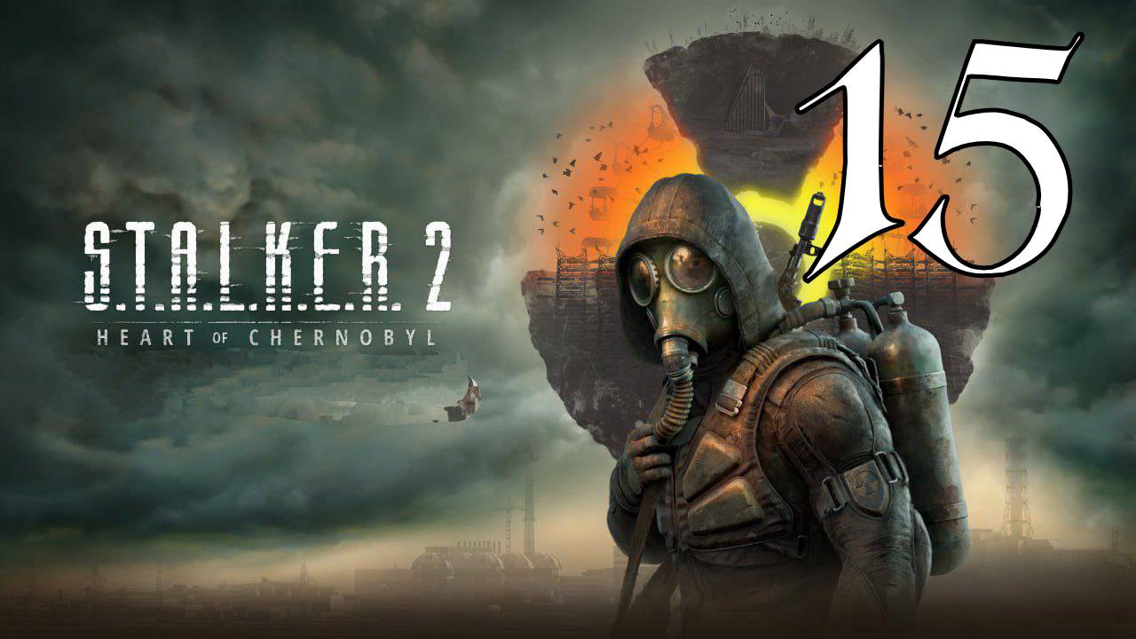 Прохождение S.T.A.L.K.E.R. 2: Heart of Chornobyl #15 Опасные связи