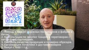 Байер или посредник? Кто вам нужен для закупки одежды в Китае?