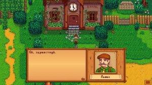 Stardew Valley глазами новичка в 2024 году | Долина Стардью