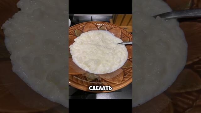 Рисовая КАША!🤤ОБЪЕДЕНИЕ!#пальчики_оближешь #кашаназавтрак #кашанамолоке #рисоваякаша #доча #детям