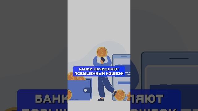 ЗАРАБАТЫВАЙ с помощью КРЕДИТКИ! #финансы #долги #кредит смотреть онлайн